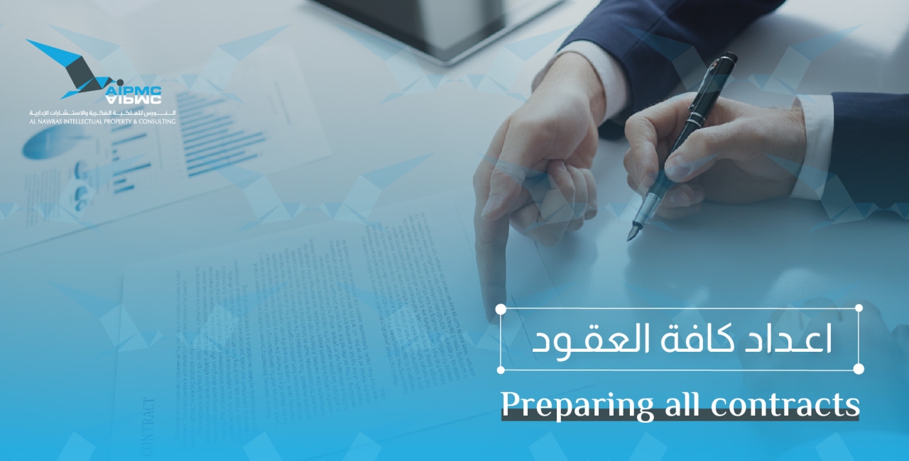 إعداد عقود الشركات